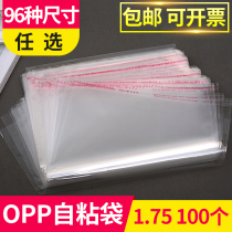 OPP bag self-adhesive self-adhesive bag transparent ziplock bag garment dustproof sealing bag mask bag wholesale 30*40