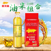 Golden Dragon Fish Cooking Oil Rice Oil 400ml Small Bottled Original Fragrant Rice 5 Evernortheast Rice 500g Oil Rice Package
