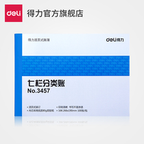 Del 3455 three columns ledger book 16k financial details seven columns 13 100 books loose-leaf books