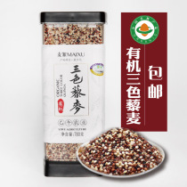 Maixu Organic Three-color quinoa Quinoa Rice Resvera Red Quinoa Black Quinoa Northeast Whole Grains Whole Grains 780g