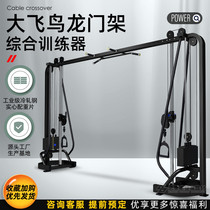 Big bird gantry Commercial gym special equipment Chest pull-up comprehensive strength training equipment