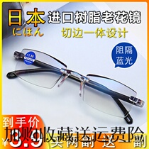 Presbyopia glasses men and women fashion super light elegant comfortable old light anti glasses fatigue HD elderly anti blue light presbyopia