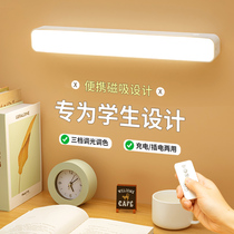 University student dormitory LED anti-myopia reading lamp study special eye protection magnetic adsorption type sleeping room desk cool to shoot the lamp tube