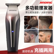 Jinding hair clipper electric clipper rechargeable razor hair cutting tool household self-cutting