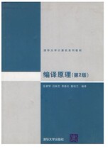 Genuine Compilation Principle Second Edition 2nd Edition Zhang Suqin Tsinghua University Press