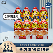 Inabao cat snacks wet grain bag grilled fish nutritious paste 30g * 12 into kitten minced kittens