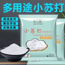 (10 packaging) baking soda powder cleaning and decontamination kitchen decontamination clothing teeth multifunctional decontamination powder