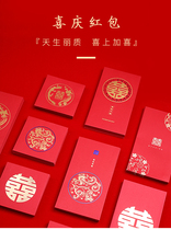 Happy red envelope wedding supplies Daquan personality creative size number blocking the door wedding ten thousand yuan plug door to pick up the mini