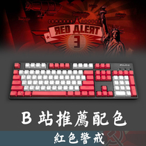 Two-color transparent key cap keyboard red alert red alert 2RedAlert double 104 light transmission mechanical keyboard key cap