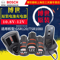 Bosch power tools original 10 8V12V battery charger 1 5Ah2 0Ah lithium battery