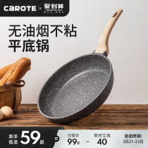 Carrot medical stone flat bottom pan non-stick pan domestic steak frying pan frying pan pancake pan branded pan induction cooker