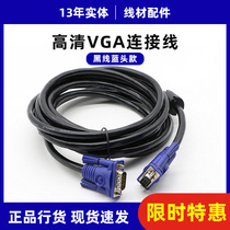 Xinyuanyuan VGA line 3 6VGA line computer cable projector cable LCD special line