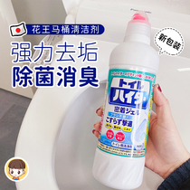 3 bottles of 65 ~ Japan flowers Wang Jie Toilet Cleaning Toilet Cleanser Urinating to taste Toilet Cleaning Agents Powerful Decontamination of Bacteria Deodorant