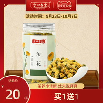 Fang Hui Chuntang Chrysanthemum 35g Tea Tai Chrysanthemum Qinghua Herbal Tea Pyrolysis Bulk Cassia Cassia