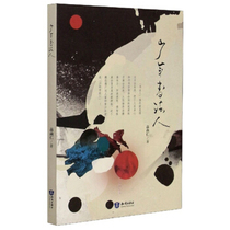 Edition Chinese Children's Literature Grand Vision Series: Juvenile Book Legal Person 9787521501797 Gao Shangren Cheng Publishing House