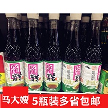 Shengu Ma Dasao Rose Vinegar Rice Vinegar Liquid Fermentation 450ml * 5 Bottles