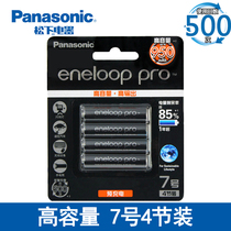 Panasonic Aile Pu No 7 4 950 mAh Japan imported AAA rechargeable battery PRO large capacity original Sanyo Eneloop Aile Wife No 7 digital headset toy rechargeable battery