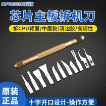 CPU999 Wiley unpacking cpu theorizer 3rd generation CPU prying knife in addition to glue-removing chip theorizer except for side rubber black glue