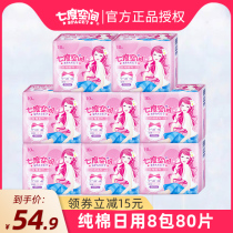 Seven Degrees Space Sanitary Napkins Women Daily Silk Soft Ultrathin Menstrual Aunt Towel Combined 80 Pieces Whole Box Brands