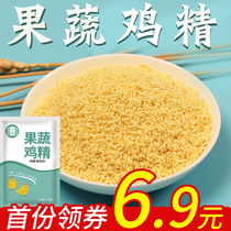 Ten Ji Chongqing fruit and vegetable chicken essence 210g fried vegetable seasoning product monosodium glutamate chicken essence household kitchen seasoning
