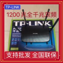 TP-LINK router wireless home 1200M through-the-wall wifi5G Fiber TL-WDR5620 Gigabit version