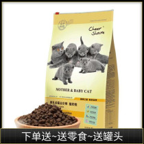 Enjoy cat food Milk cake food 1 2kg Garfield kitten pregnant Muppet Ocelot kitten fueling British short cat food