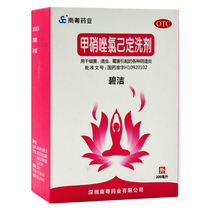 Nanyue Pharmaceutical Metronidazole chlorhexidine lotion 200ml Bacterial Trichomoniasis mold vaginitis
