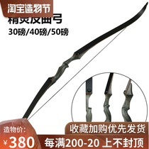 Elf wood split anti-curved bow Outdoor shooting sports professional competitive American laminated traditional bow and arrow set