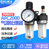 Yad passenger oil-water separator AFC-2000 second joint piece AFR2000 pressure reduction filter AL-2000 oil fogger
