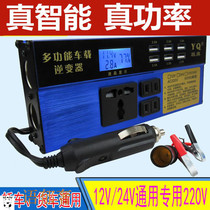 Car 12V 220V converter high power car cargo volt charger power supply w car inverter