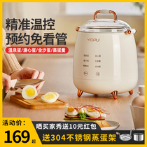 Cooking Eggware Steamed Egg automatic power off Home Small 1 person multifunction Steamed Egg Spoon Boiled Egg Machine Breakfast deity