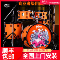 MES MES Drum Set Future Star Childrens exam Adult beginner Jazz Professional play MES Drum set