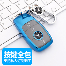 20 The MERCEDES-Benz E-CLASS 300L key sets A200C260L C200L C180 GLC260L gle300 cladding