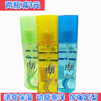 140ml Lafang Active Nutritional Gel Hydra Dynamic Shine Refreshing Moisturizing Reinforcing Stylized Unisex Spray