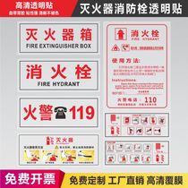 Fire extinguisher transparent sticker fire hydrant sticker fire alarm 119 warning sticker fire protection facility inspection factory use method identification sticker fire sticker glass sticker fire hydrant box fire extinguisher box sign