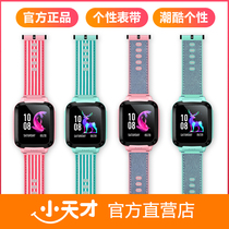 Little genius phone watch strap personalized strap y02y01y03Z3Z2Z5Z1S strap hanging collar sleeve 2 Generation 3 Generation 5 generation official official official website strap set wrist strap set silicone