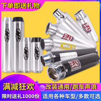 Applicable to Honda CBR250 Horizon sports car CB400 motorcycle original silent modified muffler exhaust pipe