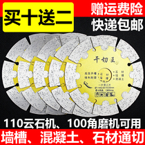 Angle grinder diamond saw blade cement concrete slotted stone marble dry cutting marble machine circular saw blade