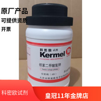 Tianjin Commio Phthalates Hydrogen Potassium Analysis Pure AR 500g Experimental Reagent