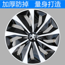 Applicable to Dongfeng Peugeot 301 hub cover 15 inch logo 206 207 modified 14 inch car tire decorative cover