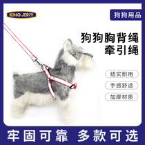 kingjerry dog rope traction rope VIP dog rope chest back type traction rope chest strap