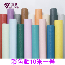 10-meter pure-color wallpaper self-adhesive waterproof moisture-resistant bedroom warm student dormitory wall patching white wallpaper