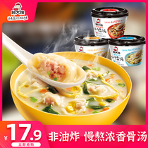 Sister-in-law Gu Xiao wonton snacks eaten in the dormitory Overnight breakfast Convenient fast food Lazy food Ready-to-eat chaos barrel