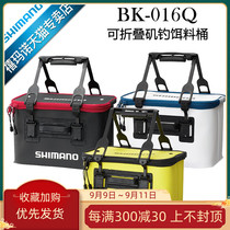 SHIMANO SHIMANO bait box BK-016Q fish storage box fishing bucket soft fishing box