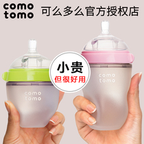 comotomo baby bottle Korean silicone full soft newborn baby baby anti breast milk really anti flatulence