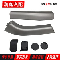 Fit FAW Qingdao Jiefang accessories JH6 original handle door armrest handle Original JH6 door handle