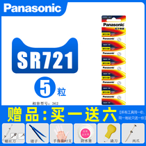 Panasonic 362 watch battery SR721SW Longines L8 112 Japan imported radar table RADO Tianjun tangin GENIE famous button electronic universal AG