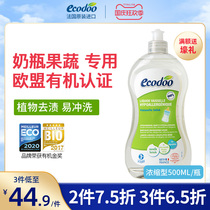 Ecdoo Yleshu imported organic bottle cleaning agent baby detergent tableware baby dishwashing liquid