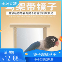  Tiger skin Xuanfeng peony parrot gnawing toy color swing climbing ladder Mirror stairs soft ladder ring standing pole bird