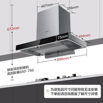 Midea TV703 smoke stove set range hood gas stove disinfection cabinet water heater multi-piece smoke stove three-piece set